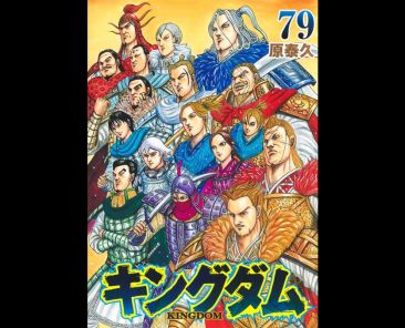 Yasuhisa Hara’s ‘Kingdom’ Vol. 79 Tops Billboard Japan Book Hot 100